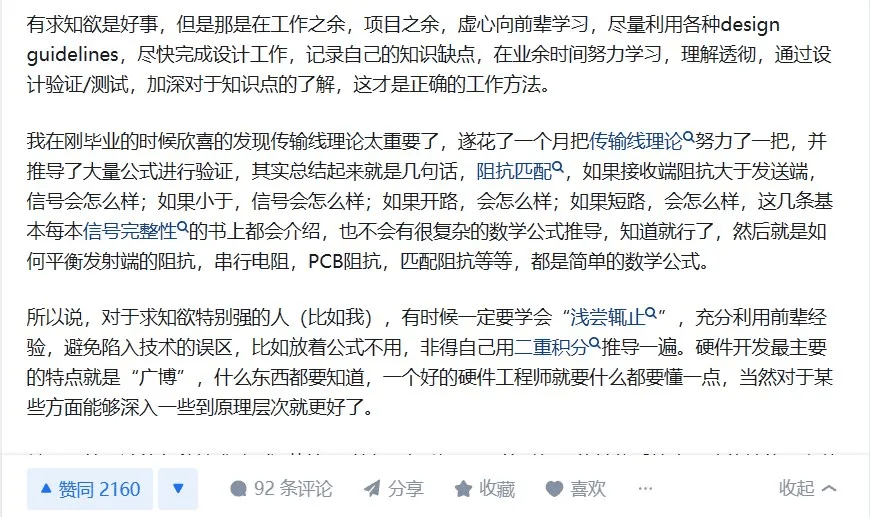 开云官方网站：AI时代来临电子行业暗藏新机遇！新人如何逆袭成为行业翘楚？(图5)