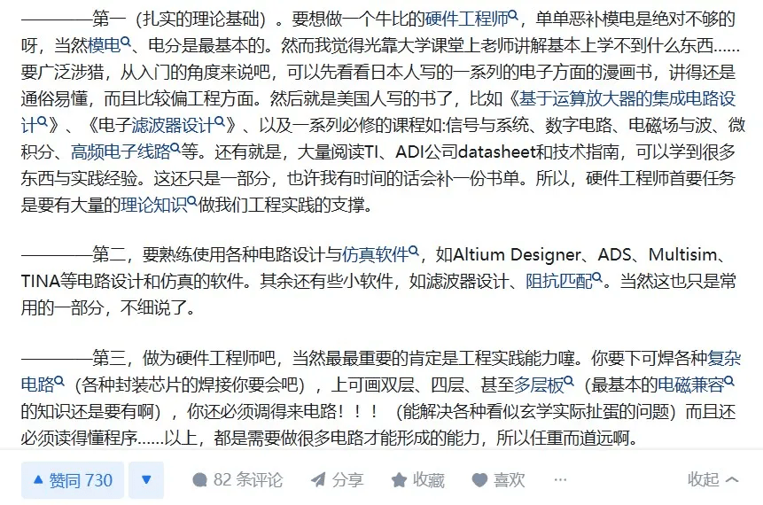 开云官方网站：AI时代来临电子行业暗藏新机遇！新人如何逆袭成为行业翘楚？(图6)