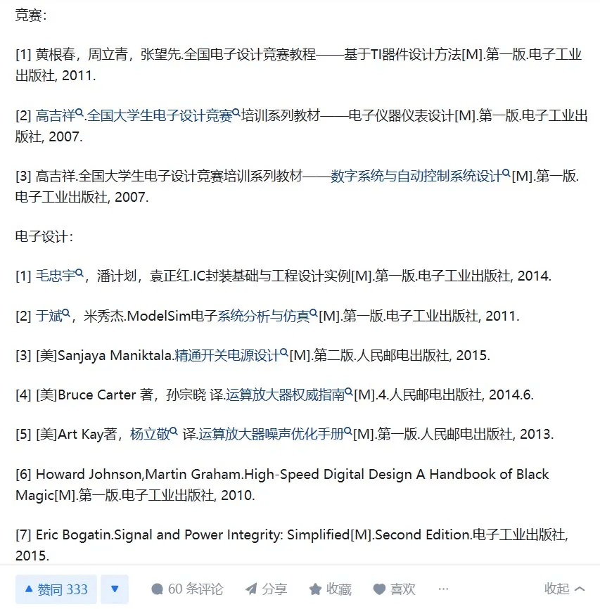 开云官方网站：AI时代来临电子行业暗藏新机遇！新人如何逆袭成为行业翘楚？(图7)